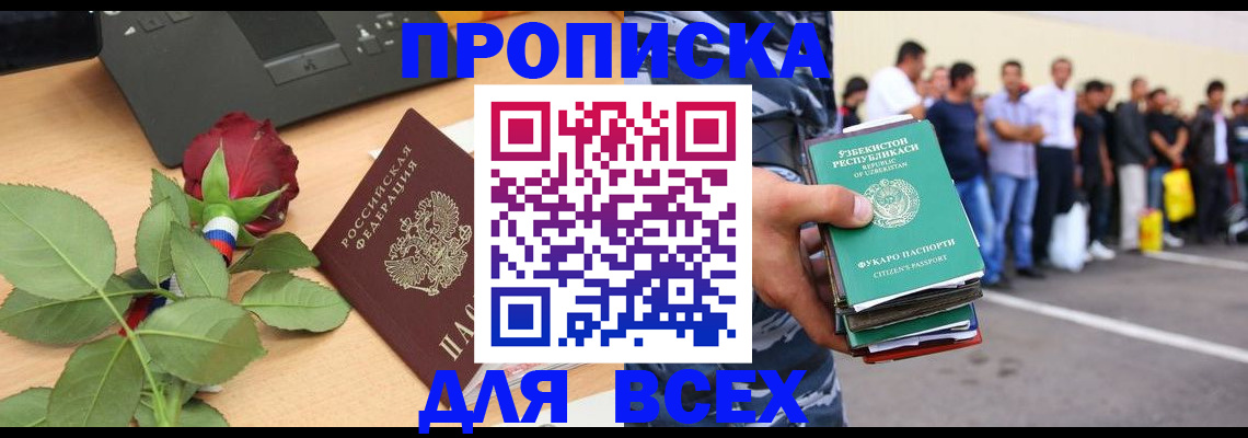 прописка иностранных граждан в Тихвине