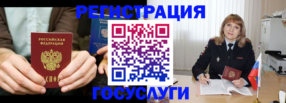 купить прописку в Тихвине