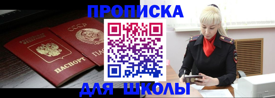 прописка для кредита в Тихвине