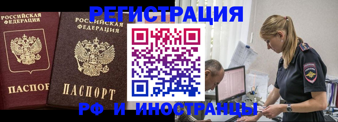временная регистрация 2025 в Тихвине