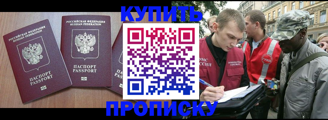прописка от собственника в Тихвине