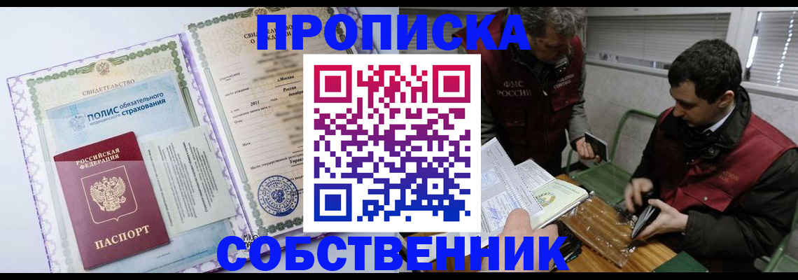 временная регистрация адрес в Тихвине