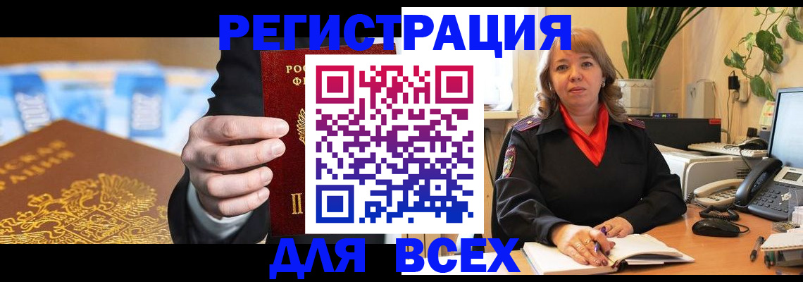 прописка для военкомата в Тихвине