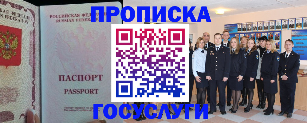 временная регистрация для школы в Тихвине